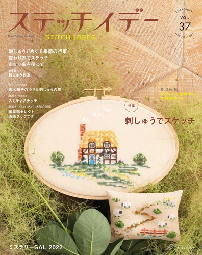 Stitch idees vol japanese - stitch,